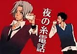 Cover image for Katekyo Hitman Reborn! dj - Yoru no ito-denwa
