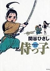 Cover image for Samurai Kid