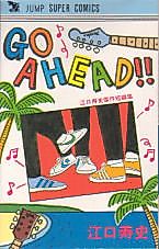 Cover image for Go Ahead!!