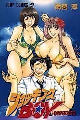 Cover image for Shocking Boy Original