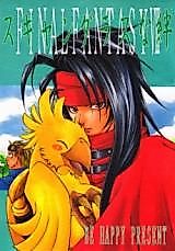 Cover image for Final Fantasy VII dj - Scandalous na Kizuna