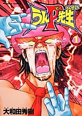 Cover image for Yeah Mr. P