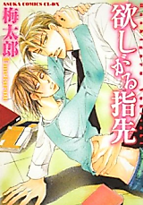 Cover image for Hoshigaru Yubisaki