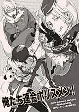 Cover image for Hetalia dj - Ore-tachi Rengou Policemen!