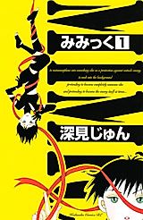 Cover image for Mimic
