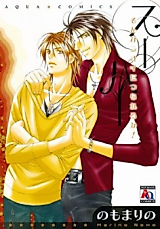 Cover image for Suha - Sonna Nigai ni Tsurareru ka!