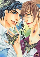Cover image for Chou no Sumika
