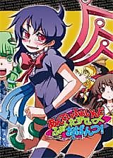 Cover image for Touhou Project dj - Undefined Fantastic Opants!