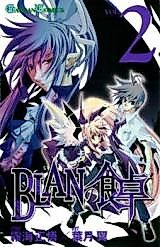 Cover image for Blan no Shokutaku