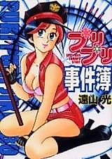 Cover image for Puri Puri Jikenbo
