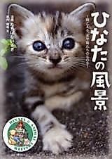 Cover image for Hinata Animal Shelter