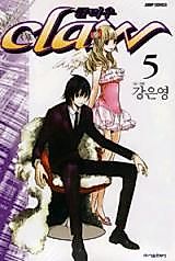 Cover image for Claw