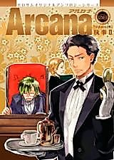 Cover image for Arcana 08: Butler