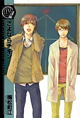 Cover image for Goodbye Chicken