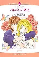 Cover image for Knave of Hearts