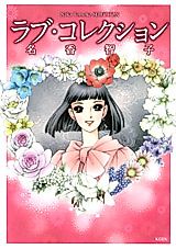 Cover image for Love Collection