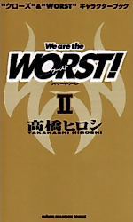 Cover image for We Are the Worst!