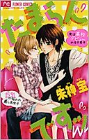 Cover image for I Can't Resist It