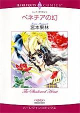 Cover image for The Shadowed Heart