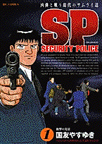 Cover image for SP Security Police