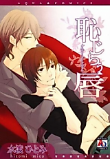 Cover image for Hajirau Kuchibiru