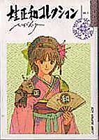 Cover image for Tsubasa