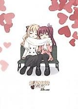 Cover image for Sono Hanabira ni Kuchizuke wo dj - Valentine's Day for the Two of Us