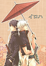 Cover image for Gintama dj - Iroha