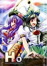 Cover image for Touhou - H2O: Hell & Heaven Orchestra