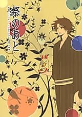 Cover image for Sengoku Basara dj - Matsuri no Ato