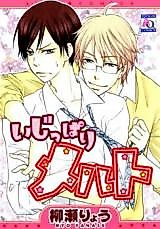 Cover image for Ijippari Melt