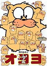 Cover image for Oyoyo