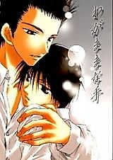 Cover image for Prince of Tennis dj - Wagamama no Te