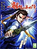 Cover image for The Eagle Shooting Heroes