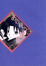 Cover image for Naruto dj - Ano Hi no Fuukei
