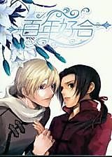 Cover image for Hetalia dj - Hyakunen Kougou
