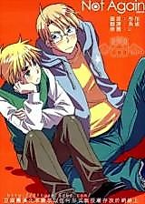 Cover image for Hetalia dj - Not Again