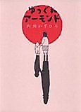 Cover image for Yuugure Almond