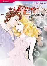 Cover image for The Tycoon's Virgin Bride