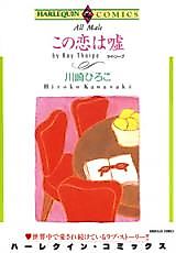 Cover image for All Male