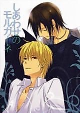 Cover image for Durarara!! dj - Shiawase no Morugane