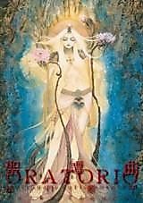 Cover image for Oratorio