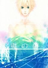 Cover image for Final Fantasy VII dj - Shuyu no Yume