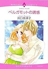 Cover image for Temptation of Bergamot