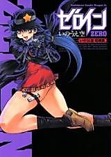 Cover image for Zeroin Zero
