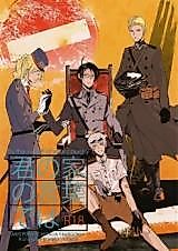 Cover image for Hetalia dj - Kimi no Ie no Kotoba de wa