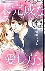 Cover image for Unskillful Ways of Love