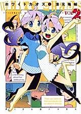Cover image for White Chaos