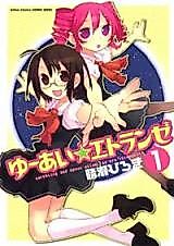 Cover image for Yuuai Stranger