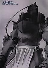 Cover image for Human Mannequin